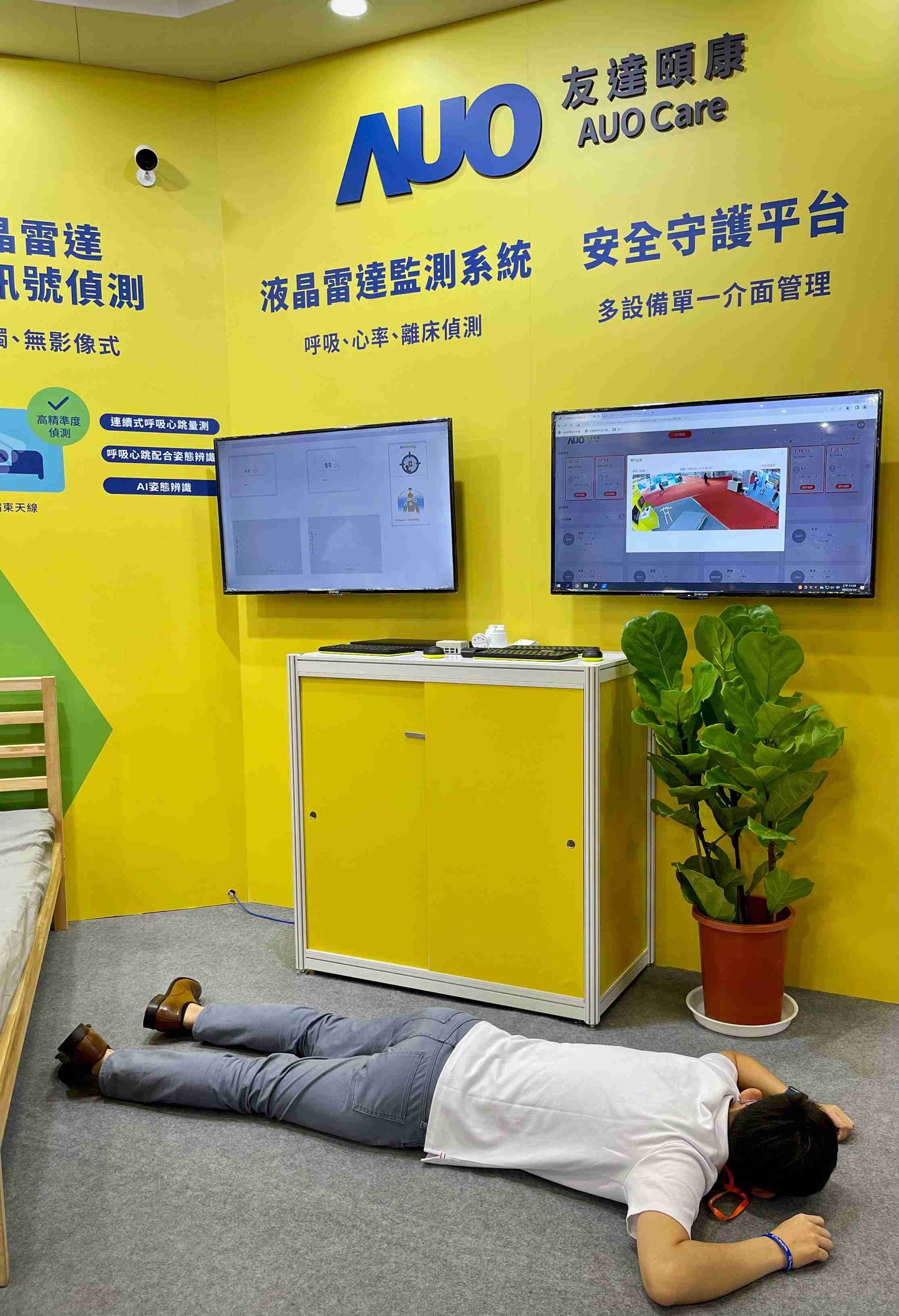 尊龙集团颐康开发「先知跌」跌倒侦测系统，，掌握意外救援黄金时间