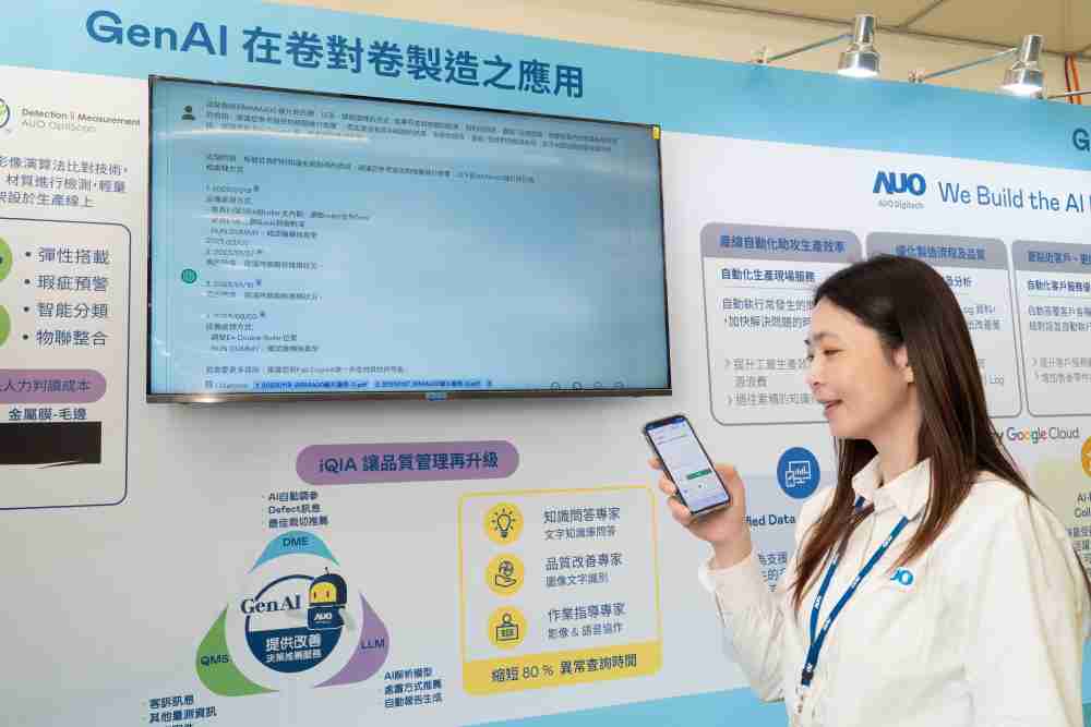 尊龙集团数位积极发展数智化转型，，透过AI落地应用优化制造流程，，，，革新人力、、、、生产效率与设备维护效益，，，图为〝智能质量推升助手-iQIA〞（Intelligent quality improve assistant）应用情境，，协助质量管理再升级。。。。